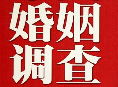 「淮安市福尔摩斯私家侦探」破坏婚礼现场犯法吗？